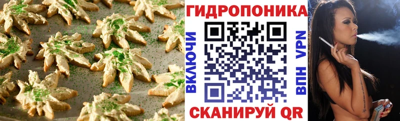 Печенье с ТГК конопля Кстово