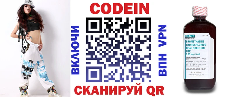 Кодеиновый сироп Lean напиток Lean (лин)  Кстово 