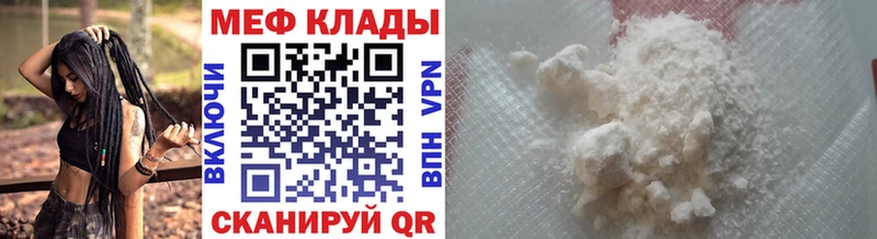 МЕФ мука  omg ссылка  Кстово 