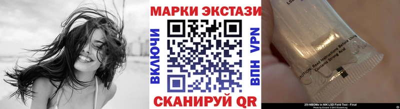 Марки N-bome 1500мкг Кстово
